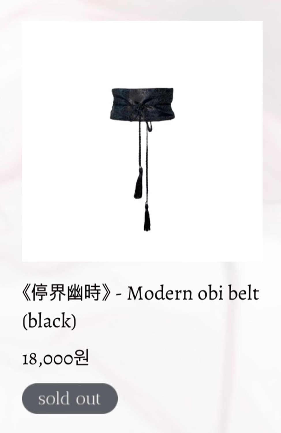 piaoliang 피아오량 오비 벨트 오리엔탈 일브 유카타기모노 갸루고스 상품이미지1