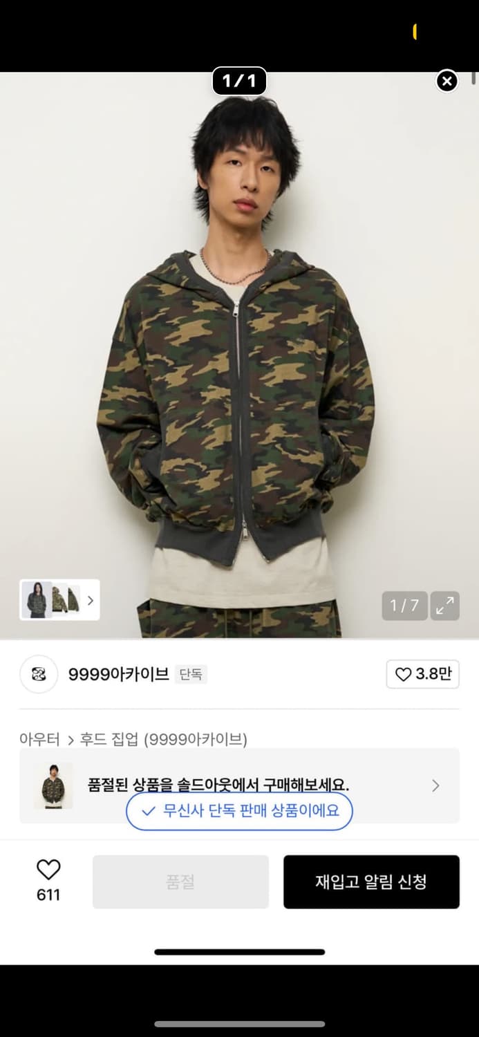 9999아카이브 카모 후드집업 2 상품이미지1