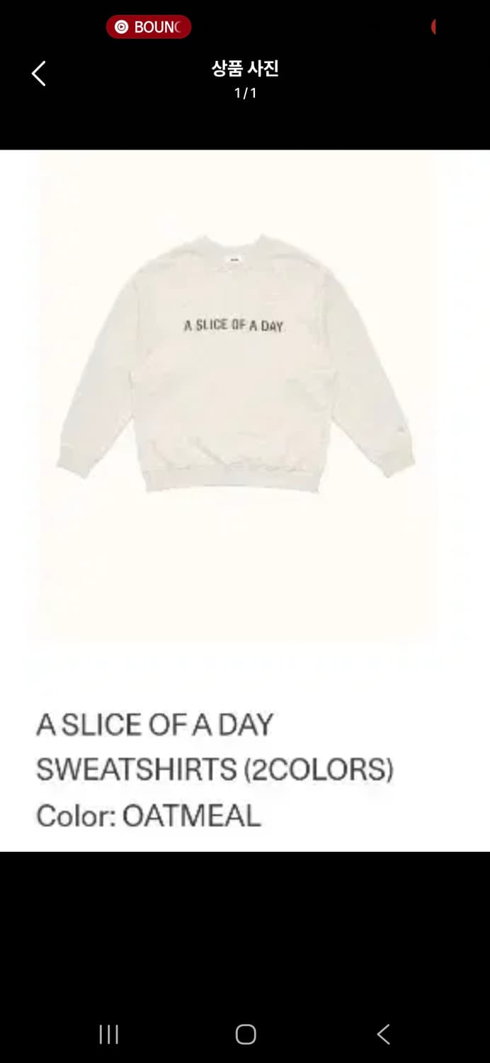 아모멘토 맨투맨 구매합니다 상품이미지1