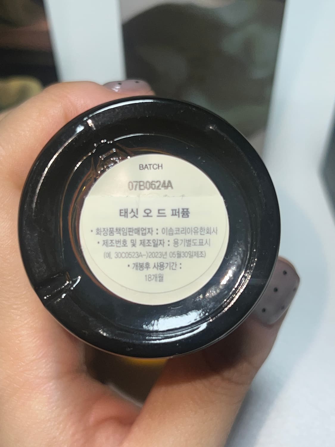 이솝 테싯 휠 향수 국문택 상품이미지8