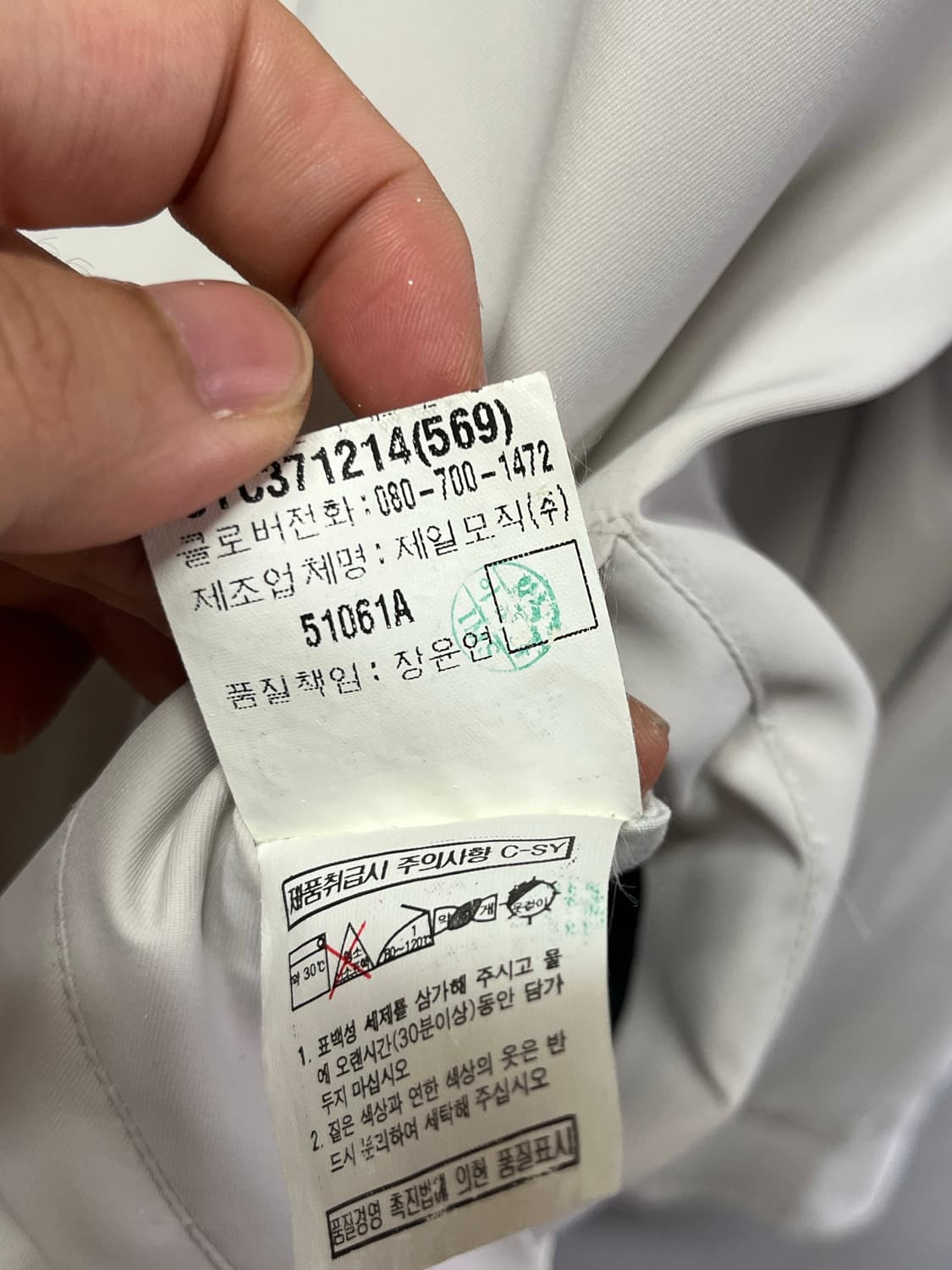입생로랑 리버시블 자켓 상품이미지9