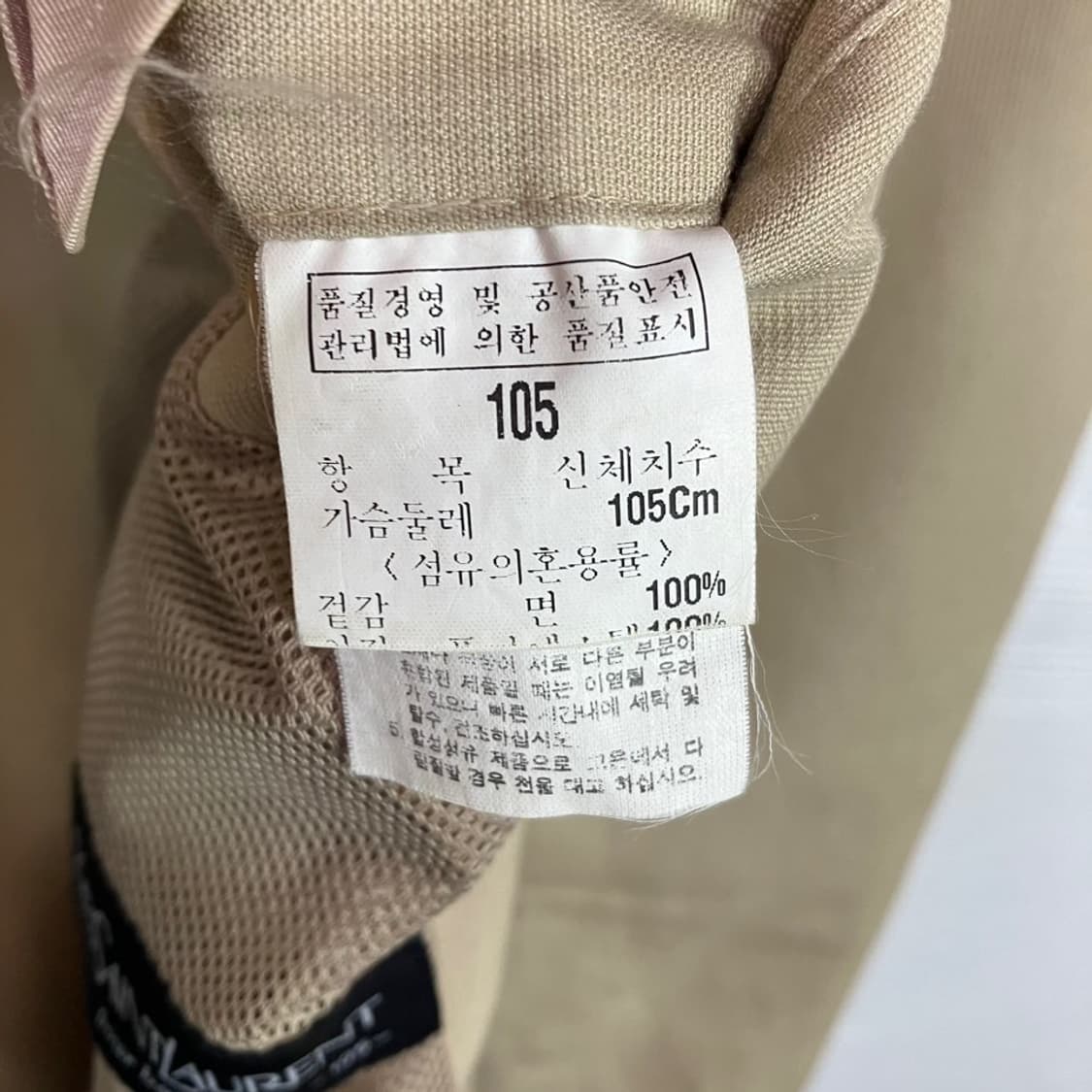 입생로랑 아카이브 블레이저 상품이미지6