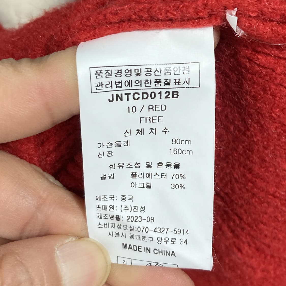 제이케이 여성 니트가디건 레드 최상 2023 F  상품이미지5