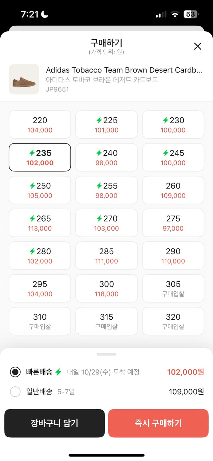 아디다스 토바코 브라운 데저트 카드보드 235 상품이미지7