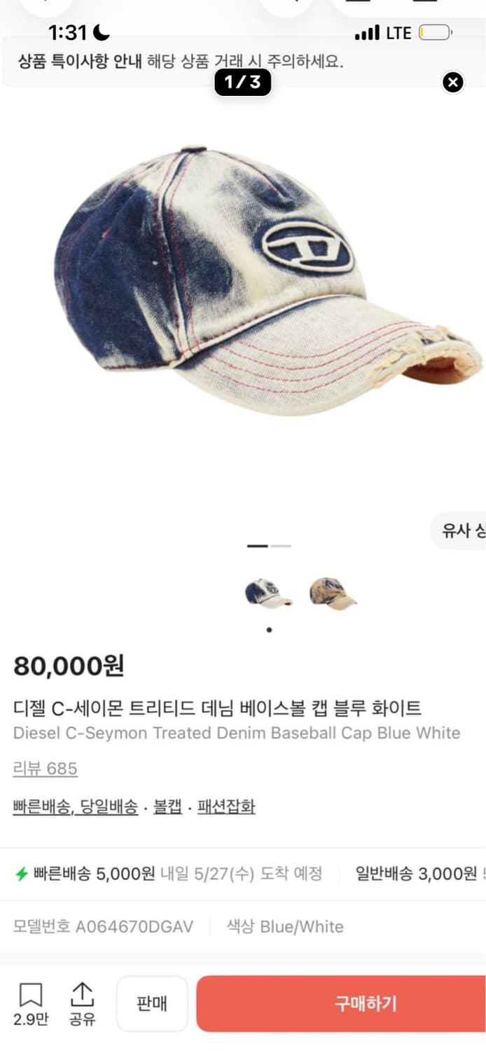 디젤 세이몬 모자 상품이미지1