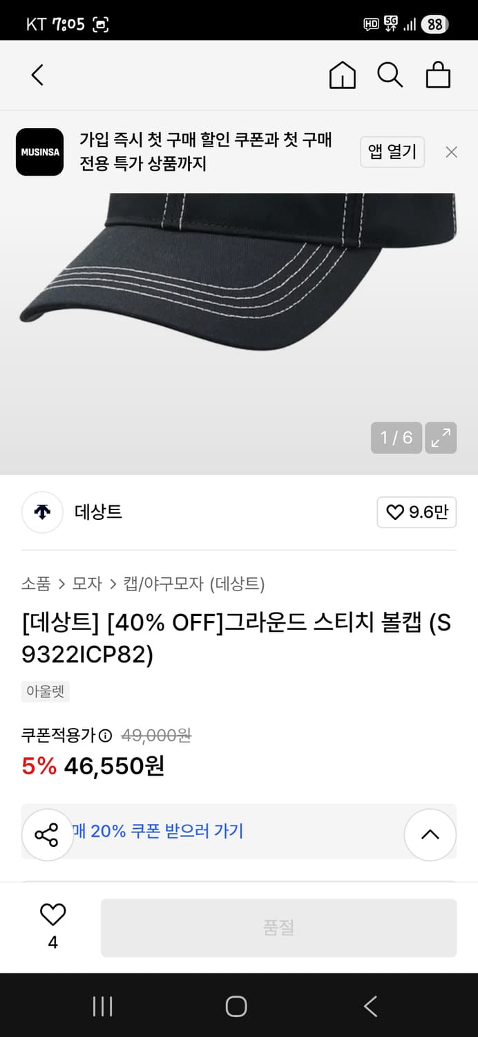 데상트 그라운드 스티치 모자 프리  상품이미지9