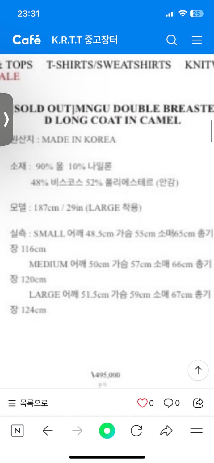 M) MNGU 17fw 더블 브레스티드 롱코트 카멜 명작 시즌 상품이미지6