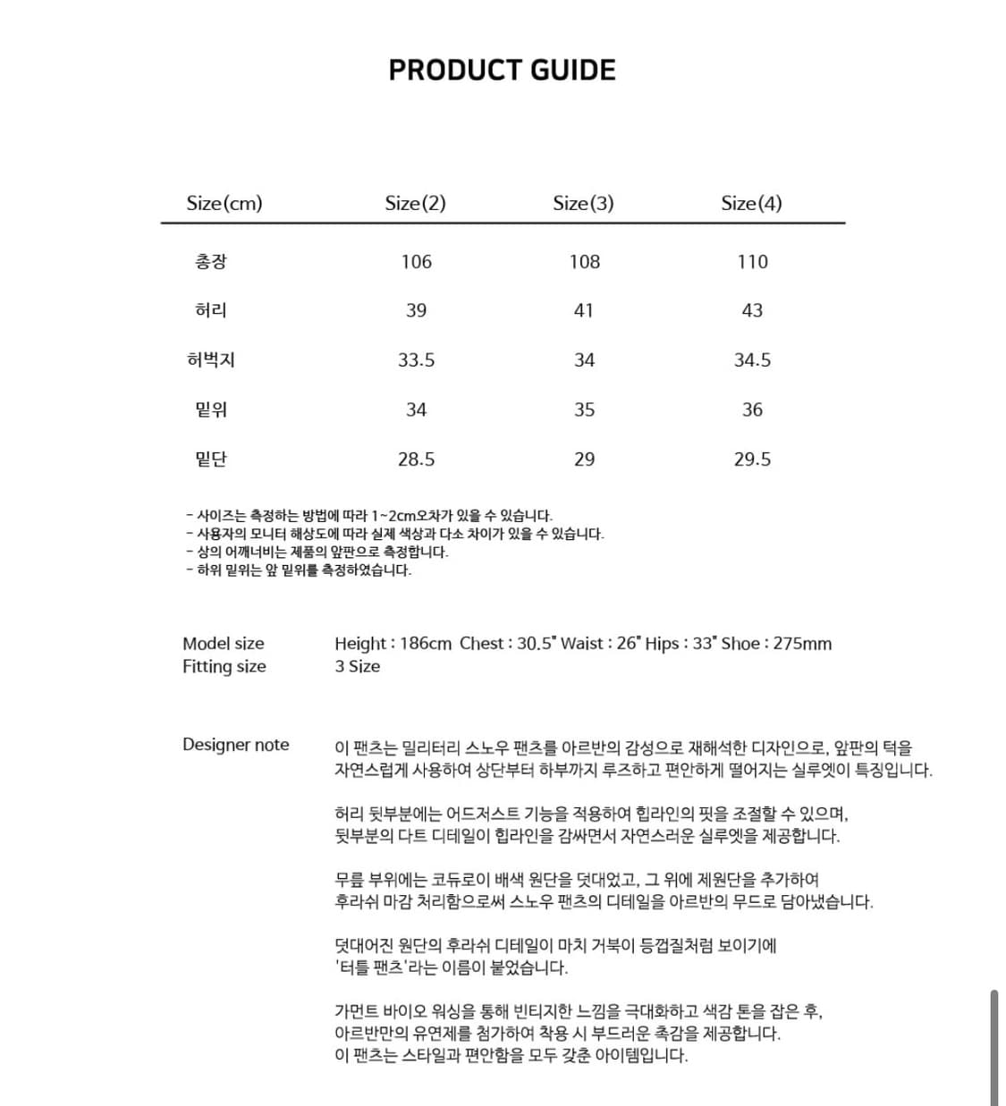 아르반 double block pants 3 상품이미지4