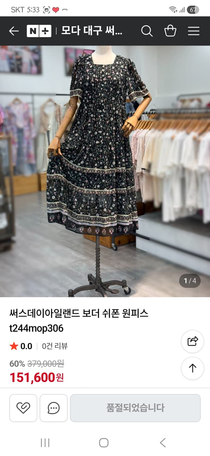 여성 S 써스데이아일랜드 반팔 원피스 상품이미지1