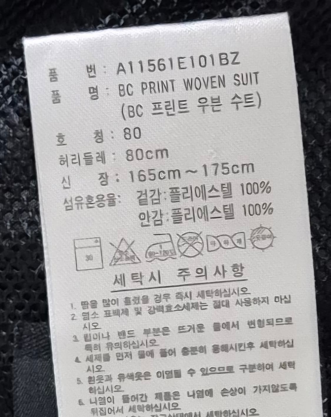 S ) 아디다스 빈티지 블랙 트레이닝 우븐팬츠 상품이미지5