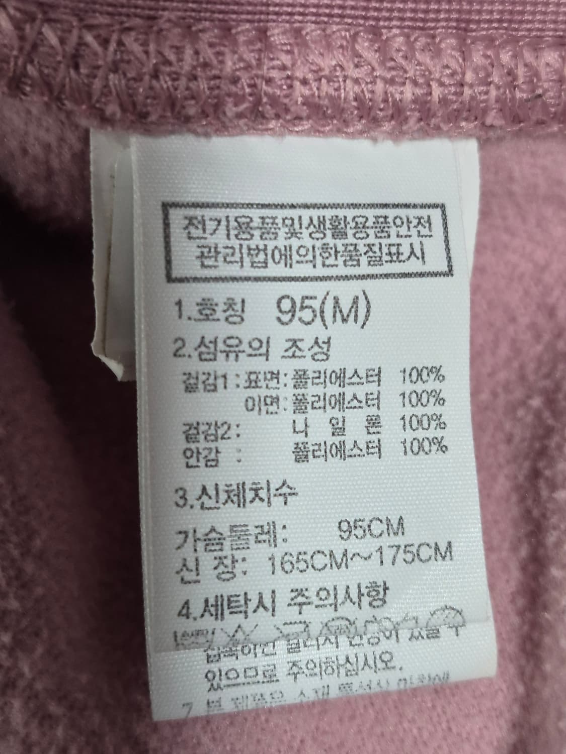 노스페이스  플리스 재킷 M 95 상품이미지4