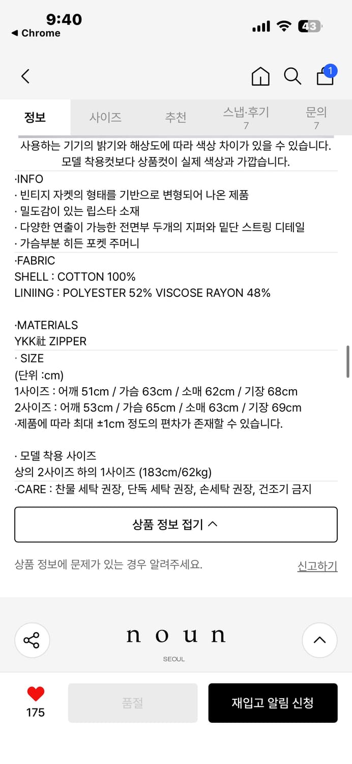 23SS 노운 레이어드 자켓 1사이즈 상품이미지3