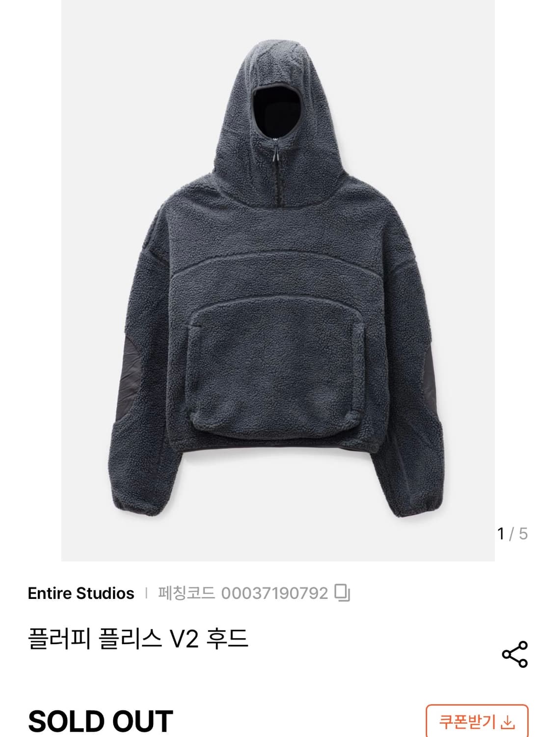 (L) 엔타이어스튜디오 플러피 플리스 V2 후드 상품이미지8
