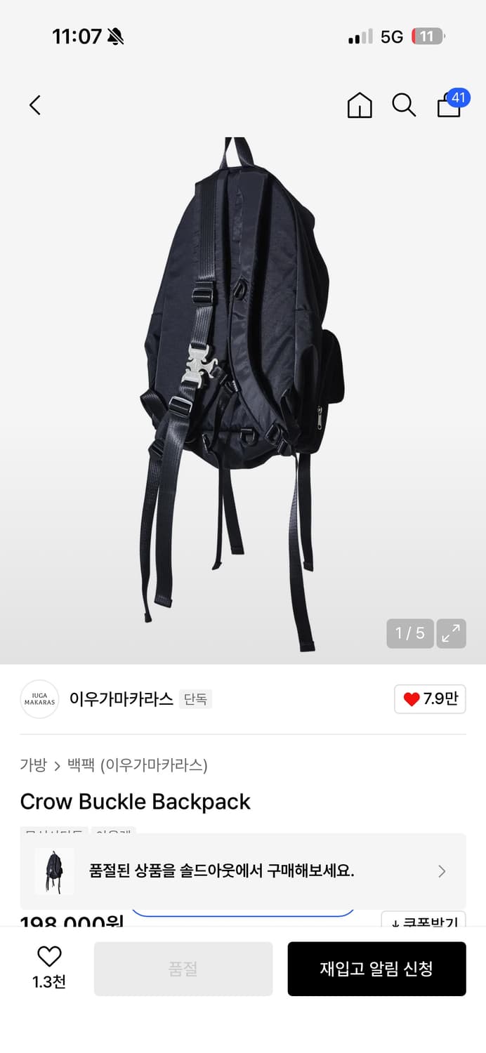 이우가마카라스 Crow Buckle 백팩 블랙 상품이미지6