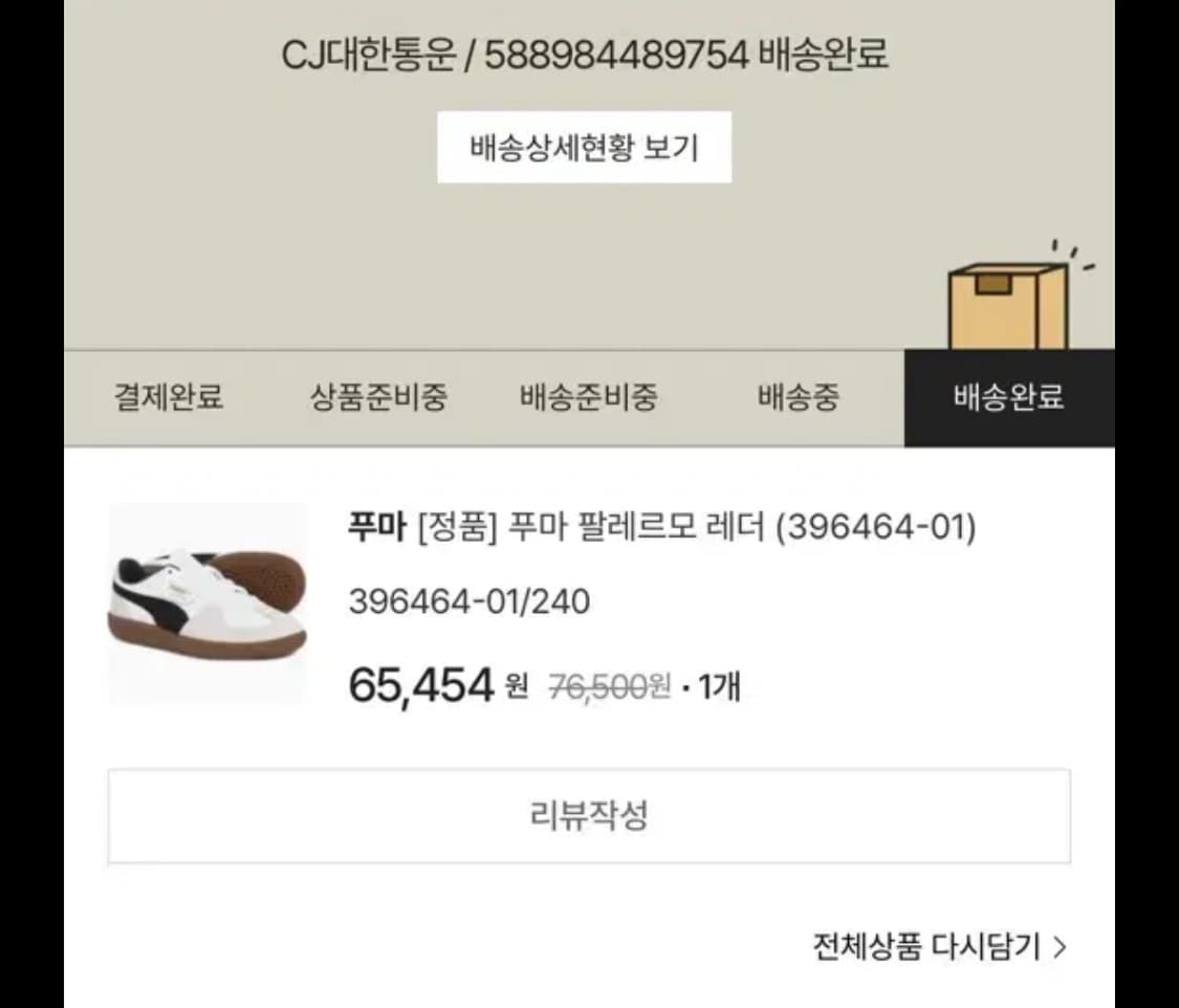 푸마 팔레르모 레더 스니커즈 상품이미지5