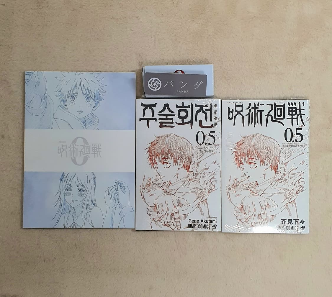 미개봉) 주술회전0 극장판 원서 + 한국어 번역본 + 공책 + 판다 명찰 상품이미지1