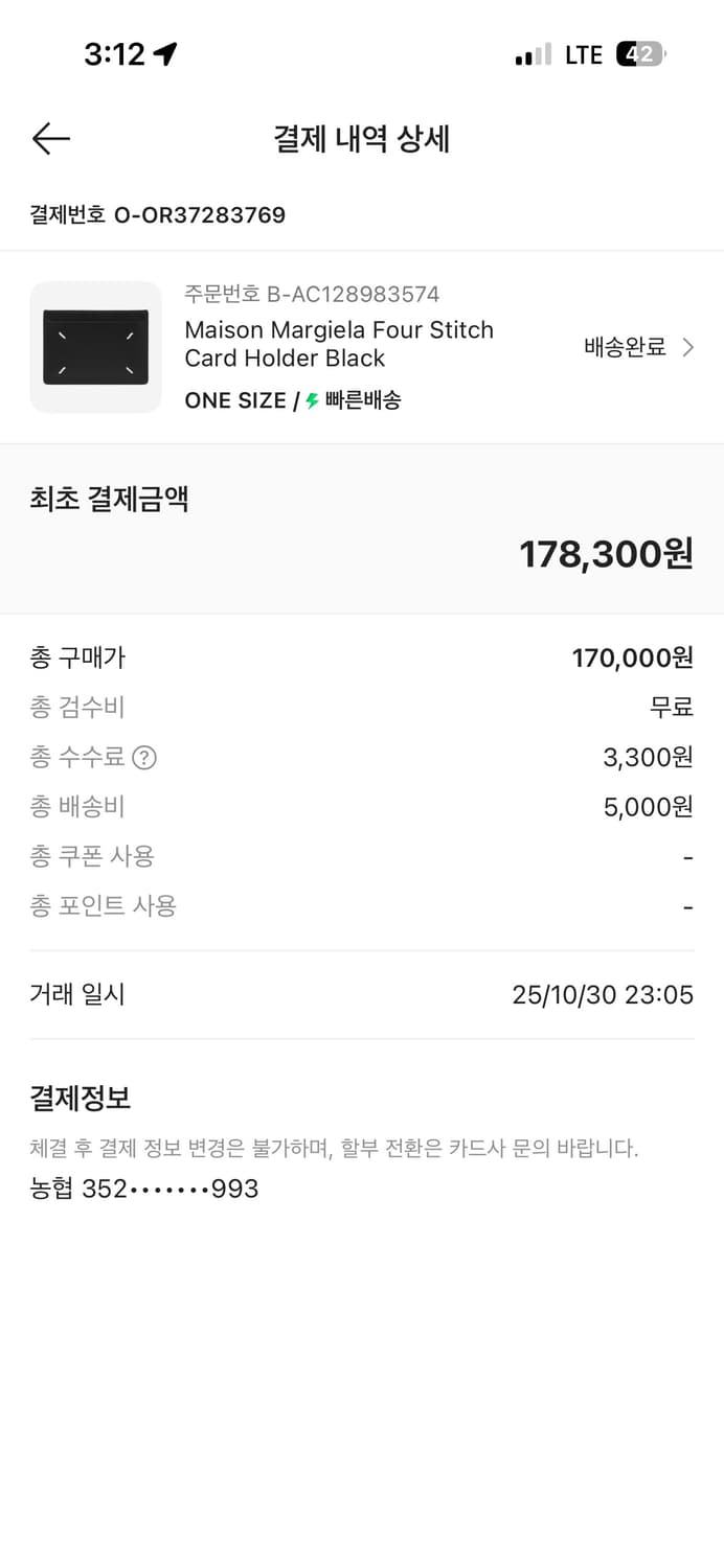 마르지엘라 카드지갑 상품이미지2