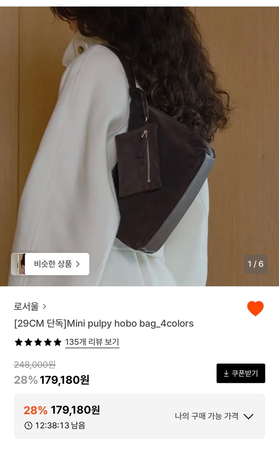 로서울 미니 펄피 호보백 스웨이드 엄버 색상 상품이미지2