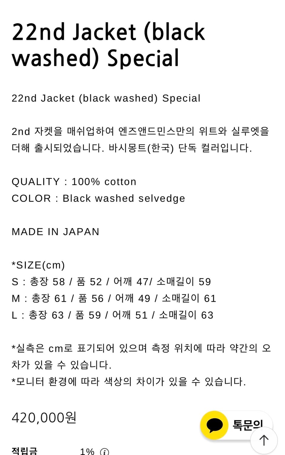 (L) endsandmeans 2세대 자켓 상품이미지10