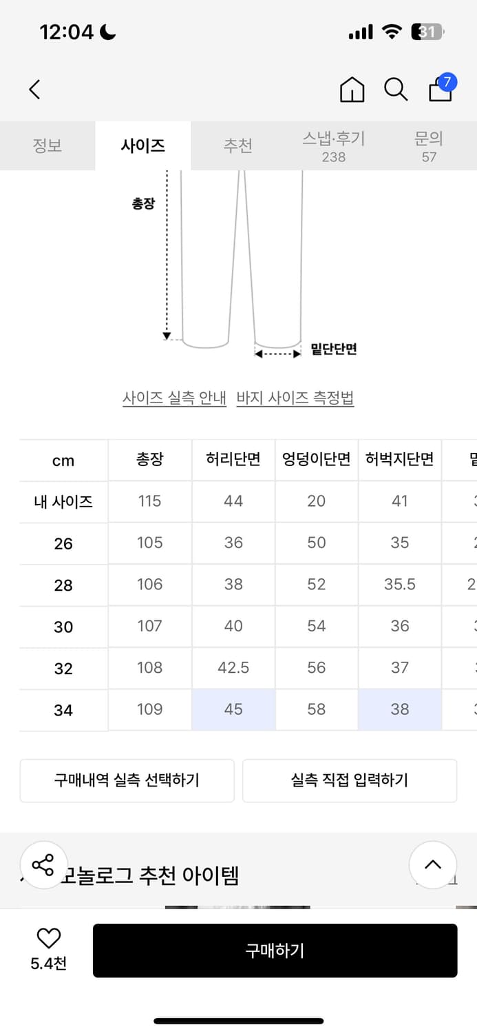 세컨모놀로그 커브드  와이드 데님 팬츠 상품이미지3