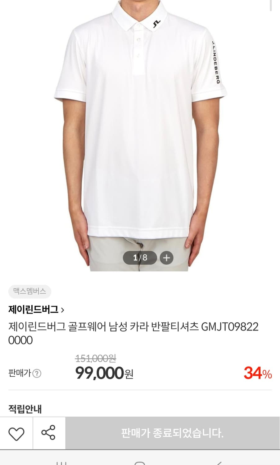 제이린드버그 남성 골프웨어 카라반팔티.
싸이즈 95 m 상품이미지1