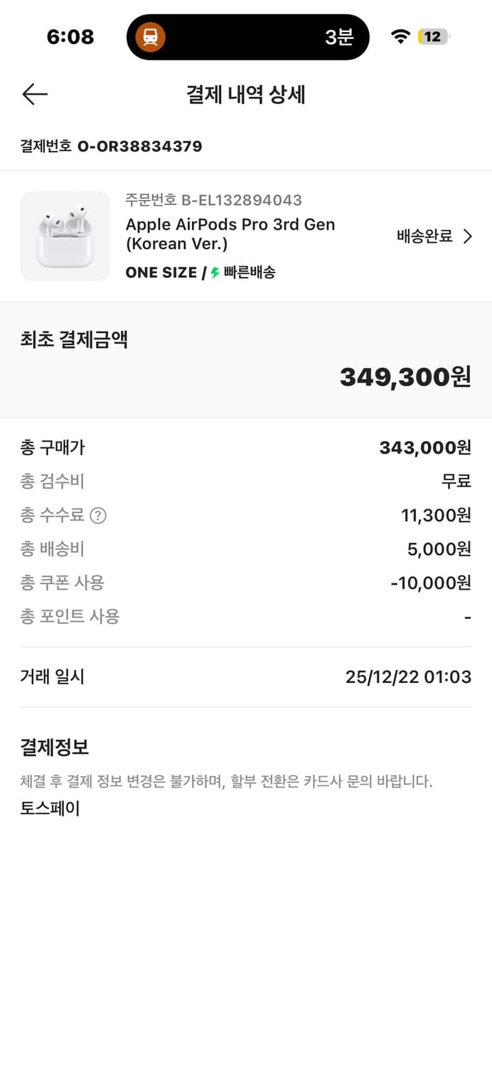 에어팟 프로 상품이미지2