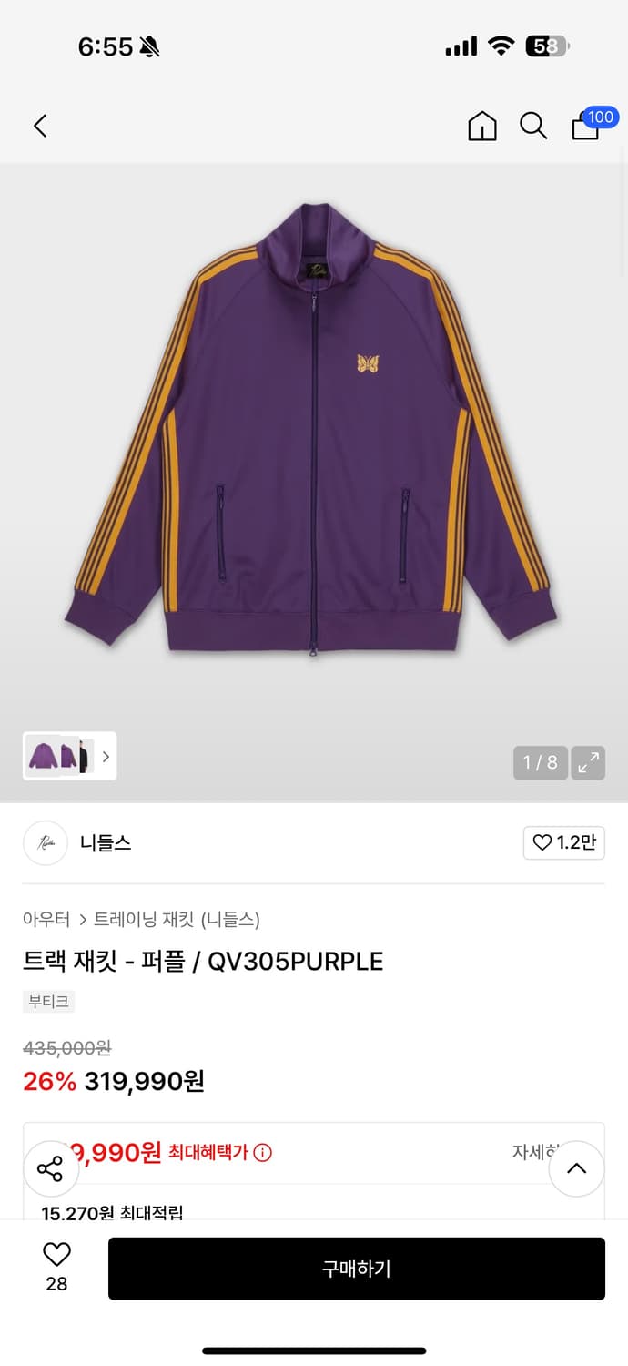 니들스 트랙자켓 xl 상품이미지1
