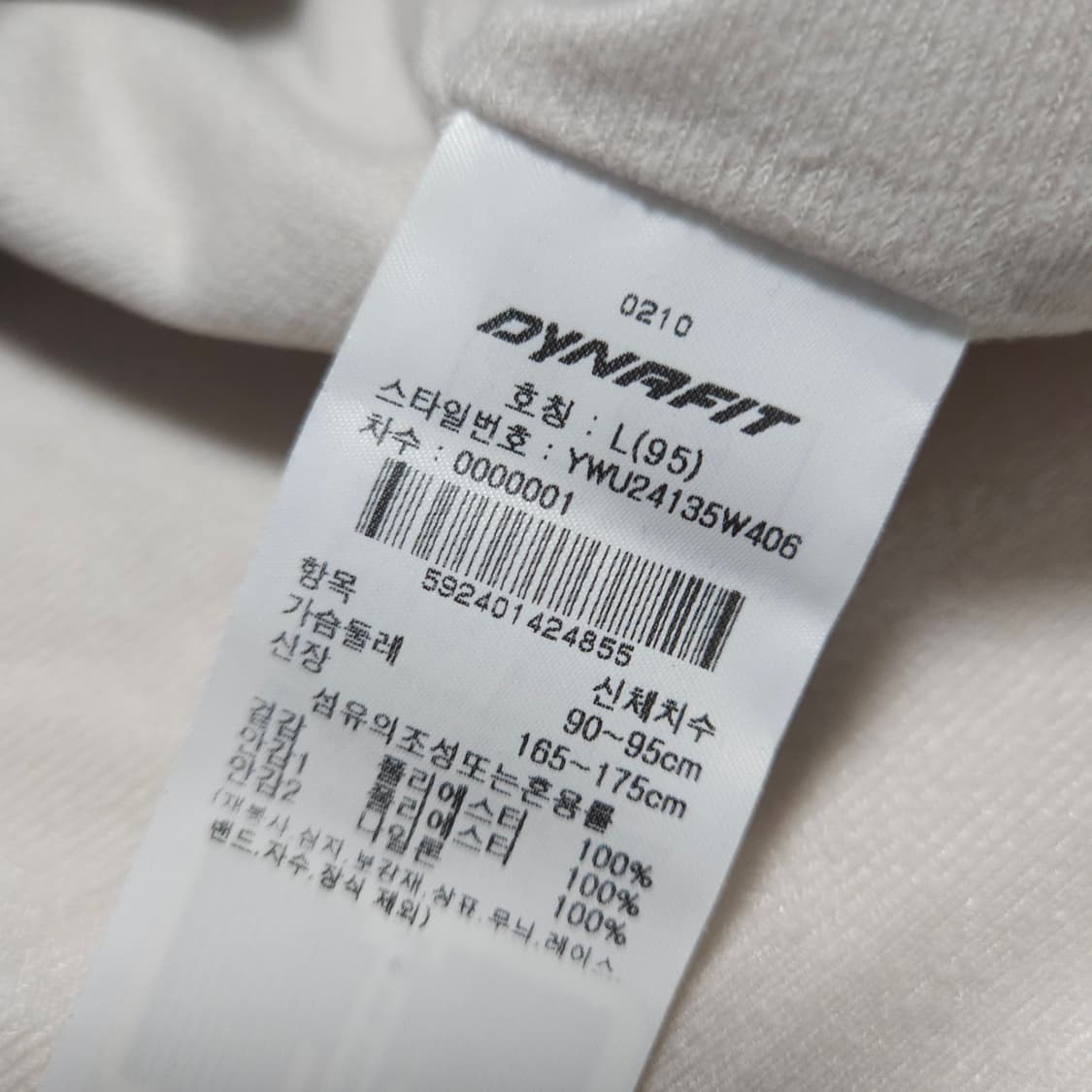 95 ) 다이나핏 여성 바람막이 상품이미지6