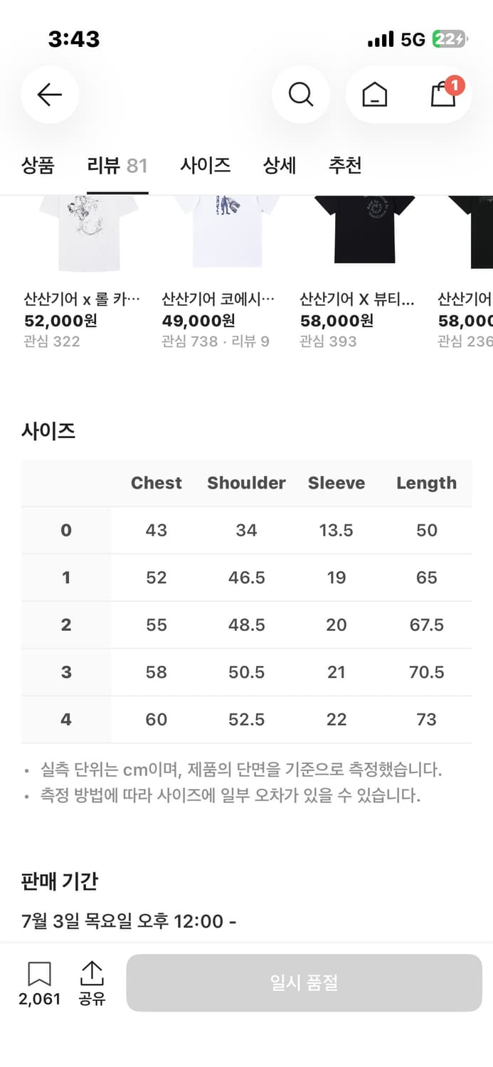 산산기어 찬 티셔츠 3 상품이미지3