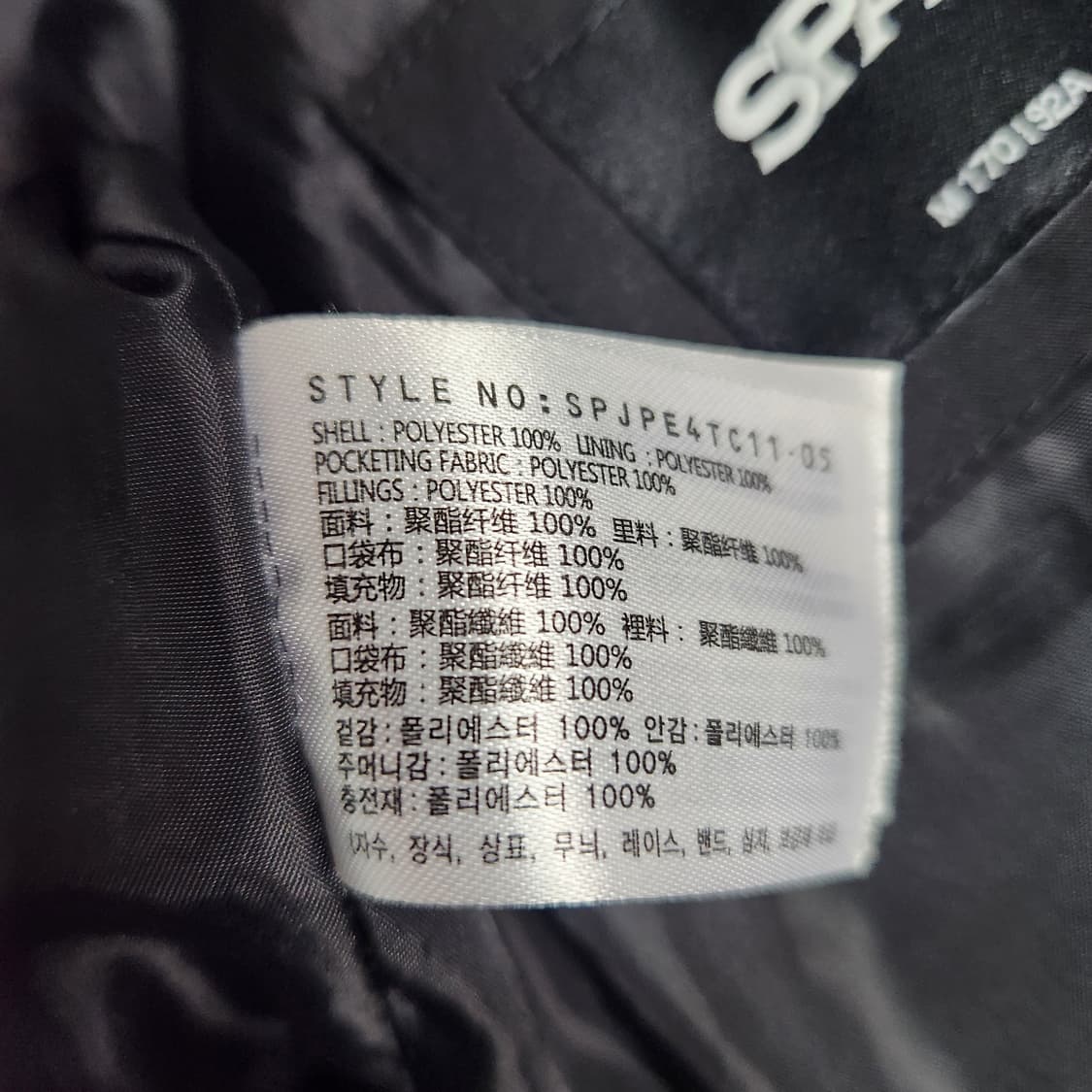 J190 [M] 스파오 푸퍼 패딩 점퍼
 상품이미지4