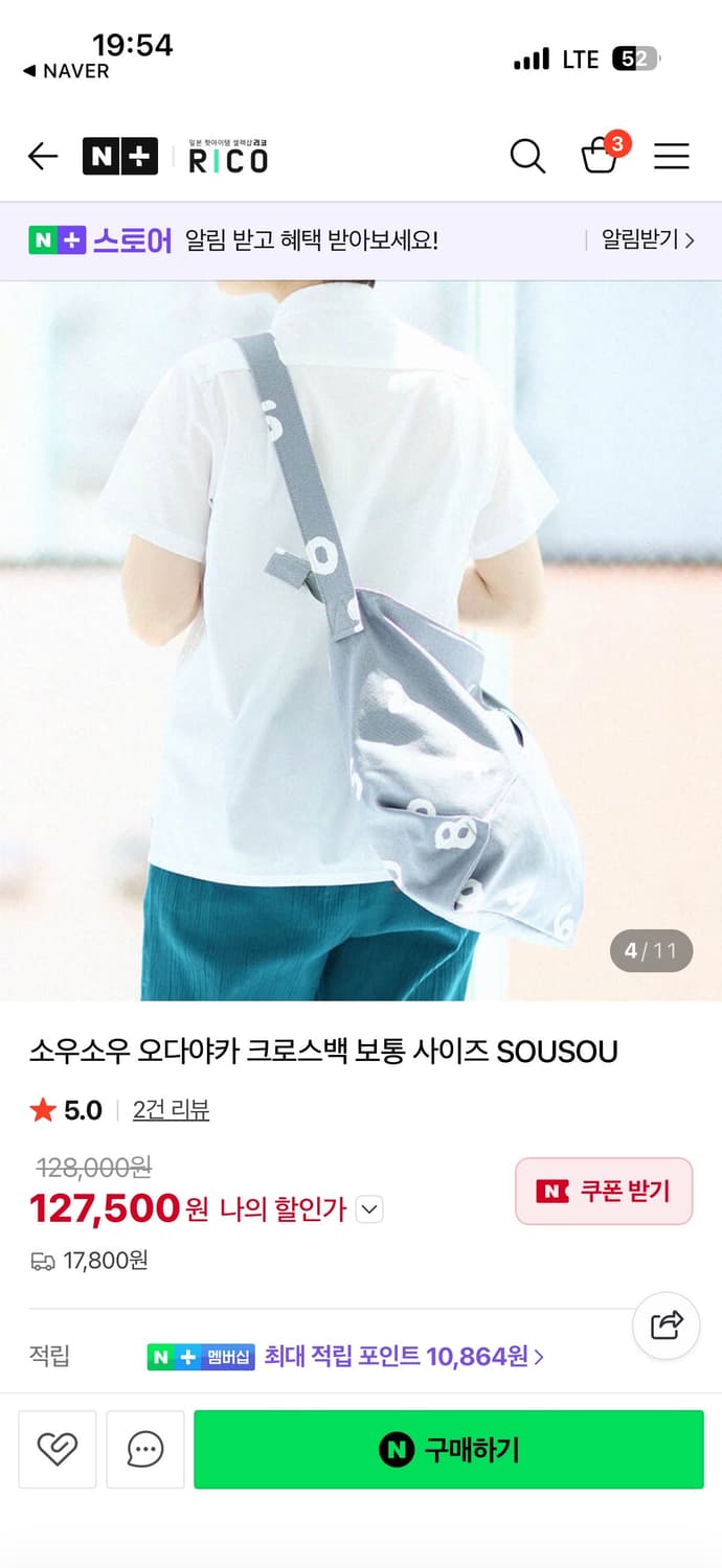 소우소우 sousou 오다야카 그레이 크로스백 미디움 상품이미지2