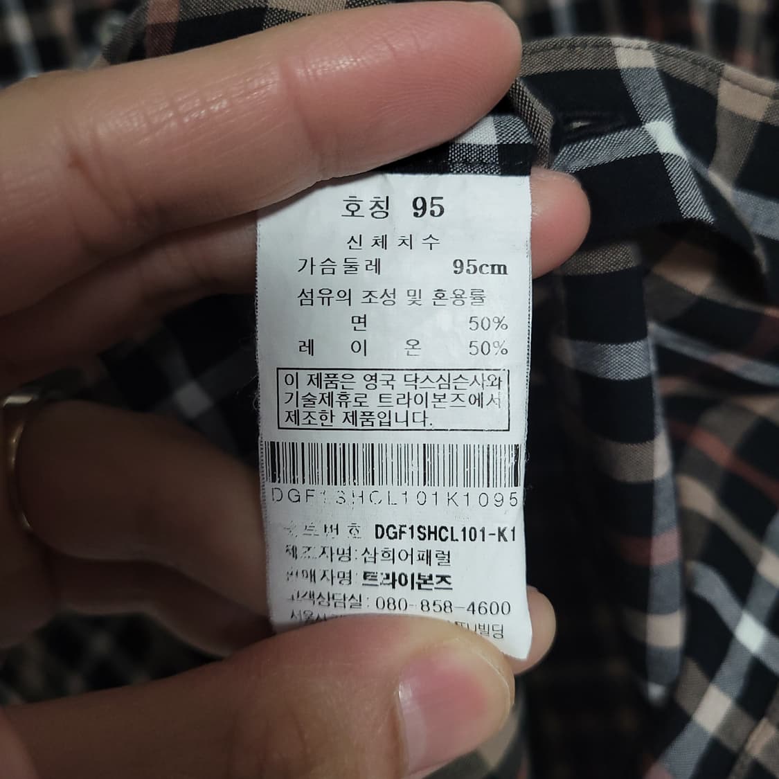 (95) DAKS 닥스 체크 셔츠 남방 다크 브라운 상품이미지3