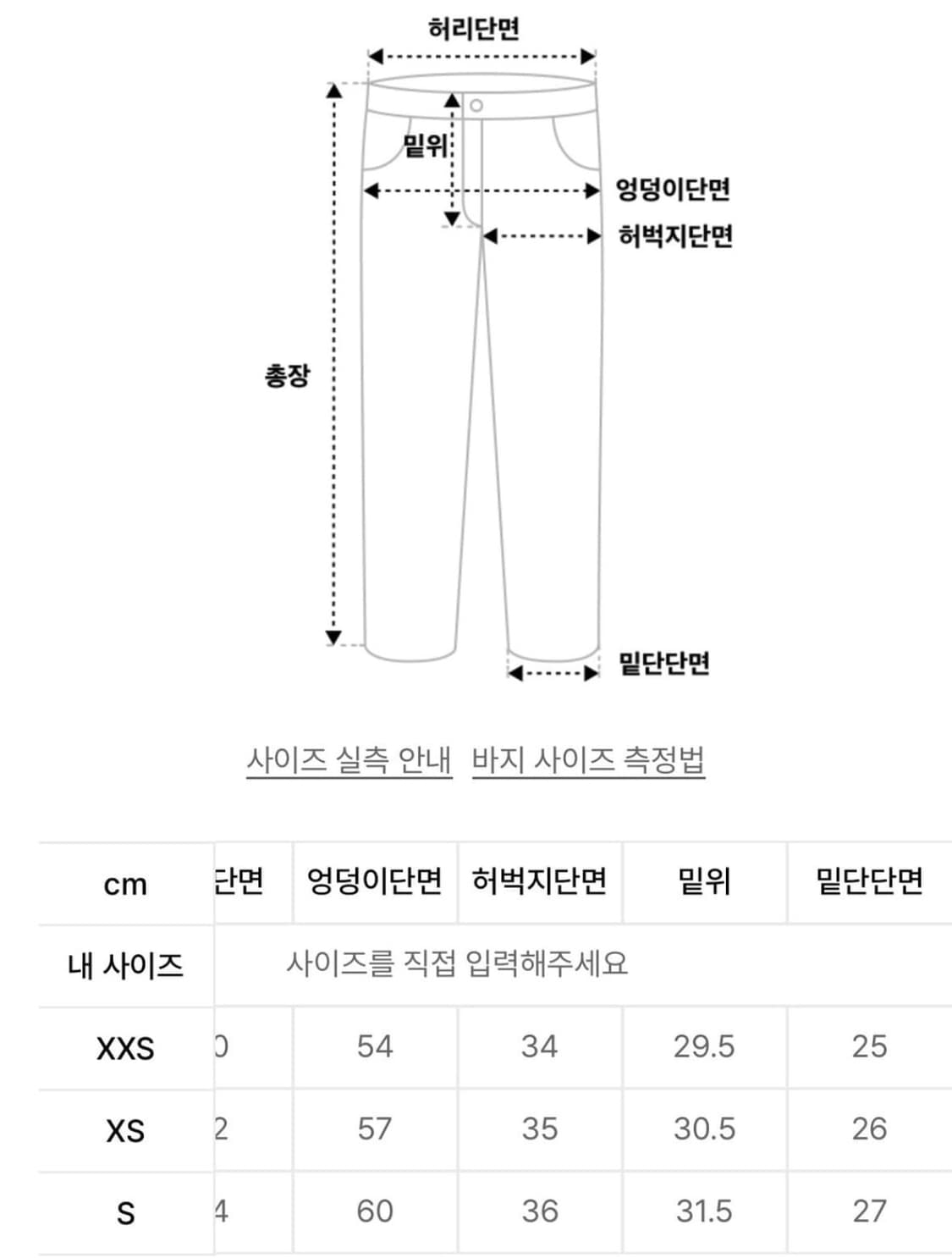락케이크 96 아플리케 팬츠 상품이미지3
