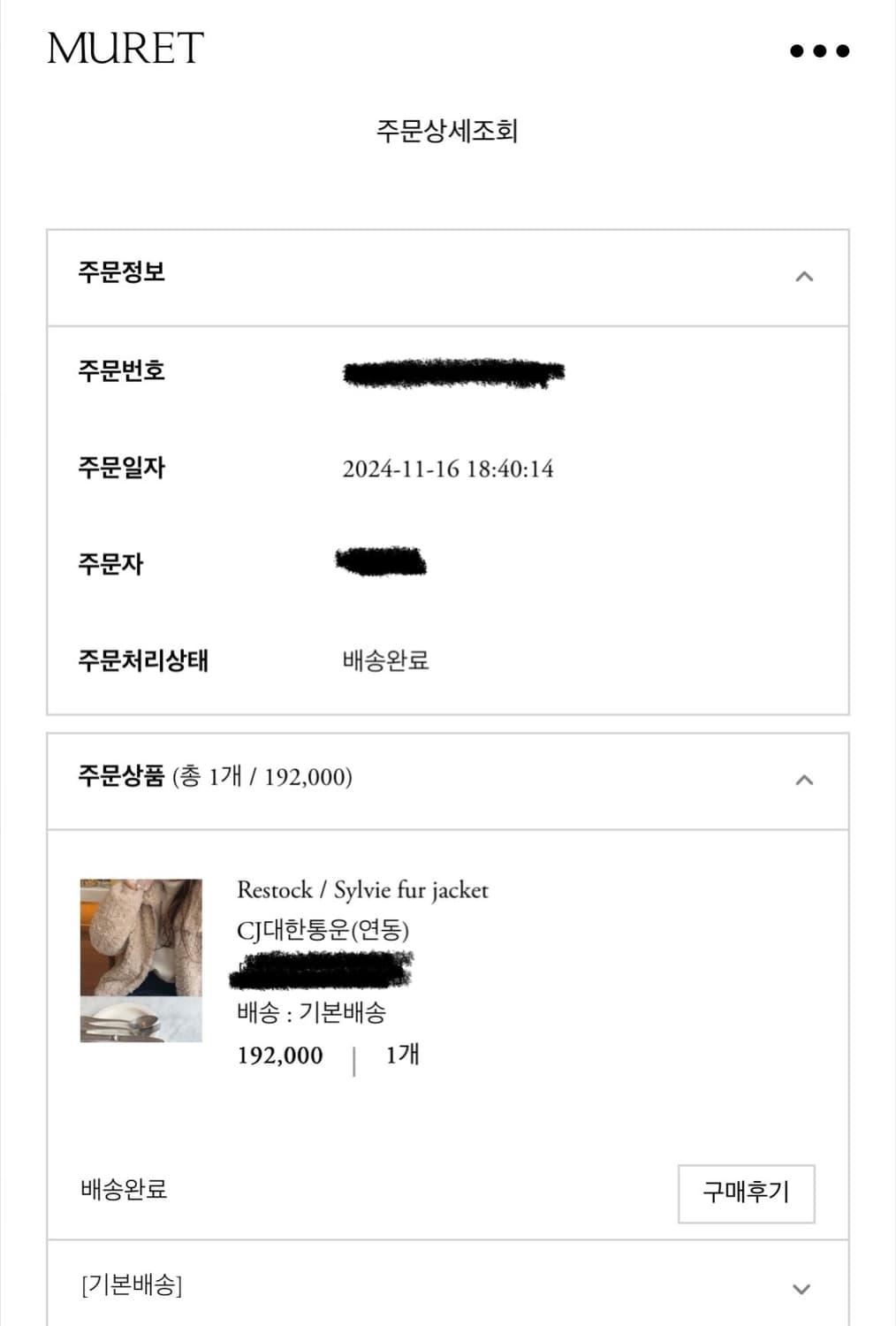 뮤렛 MURET 퍼 자켓 상품이미지4