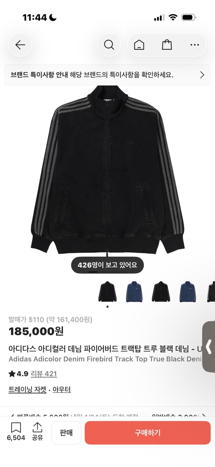 아디다스 파이어버드 데님 져지 상품이미지1