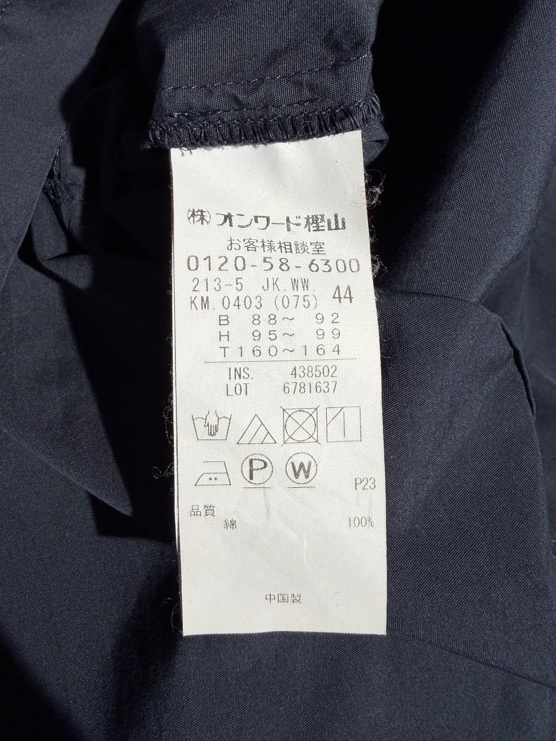 23구 자켓 상품이미지7