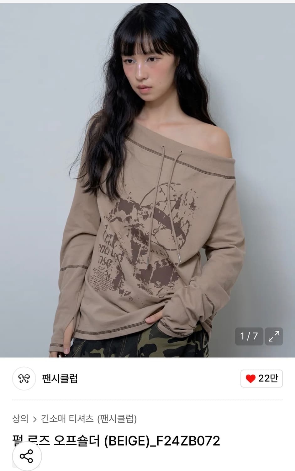 팬시클럽 펄로즈 원숄더 롱슬리브  상품이미지1