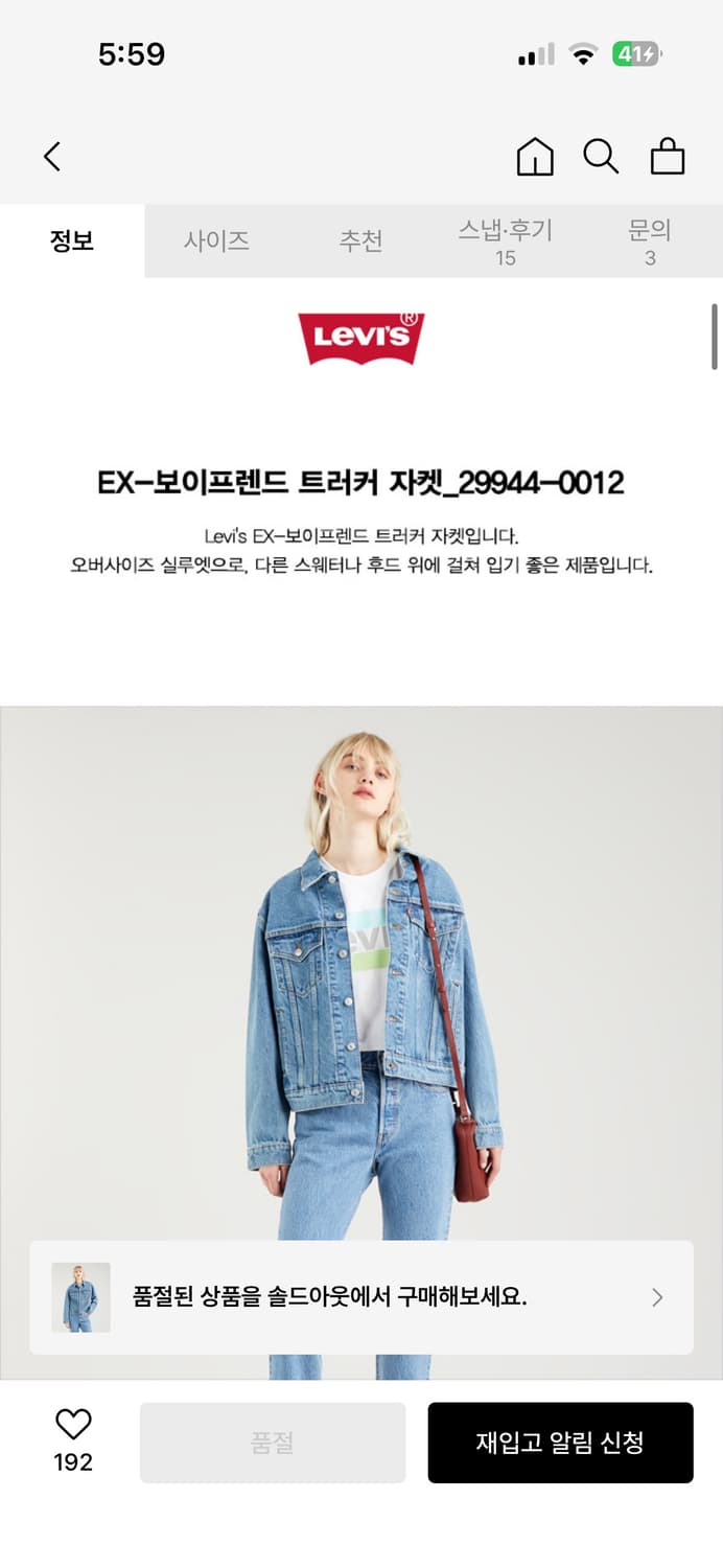 리바이스 청자켓 90 사이즈 상품이미지2