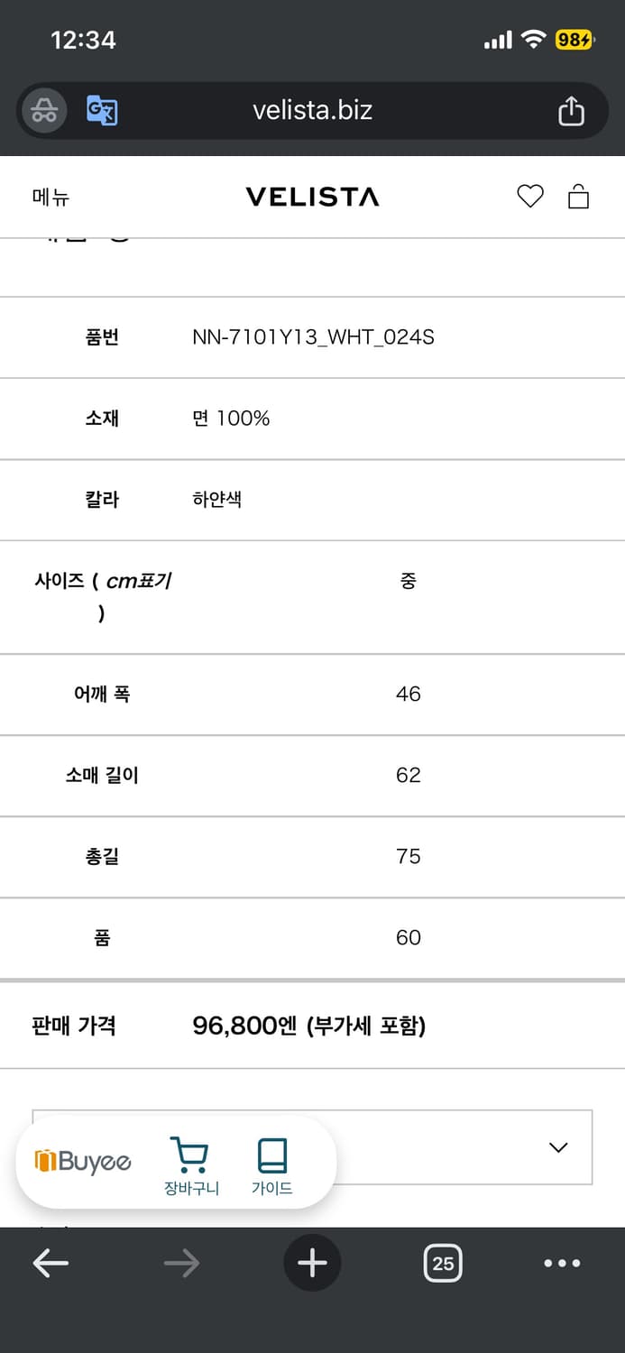 나이스네스 torossi 셔츠 상품이미지4