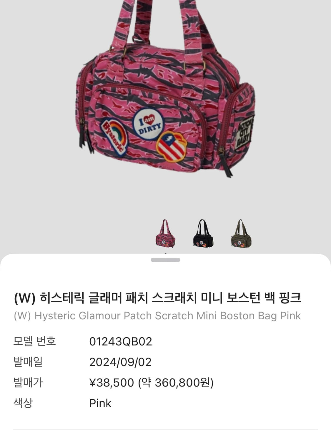 히스테릭 글래머 패치 스크래치 미니 보스턴 백 핑크 상품이미지4