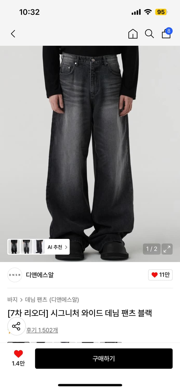 [M] 디앤에스알 시그니처 와이드 데님 팬츠 블랙 상품이미지1