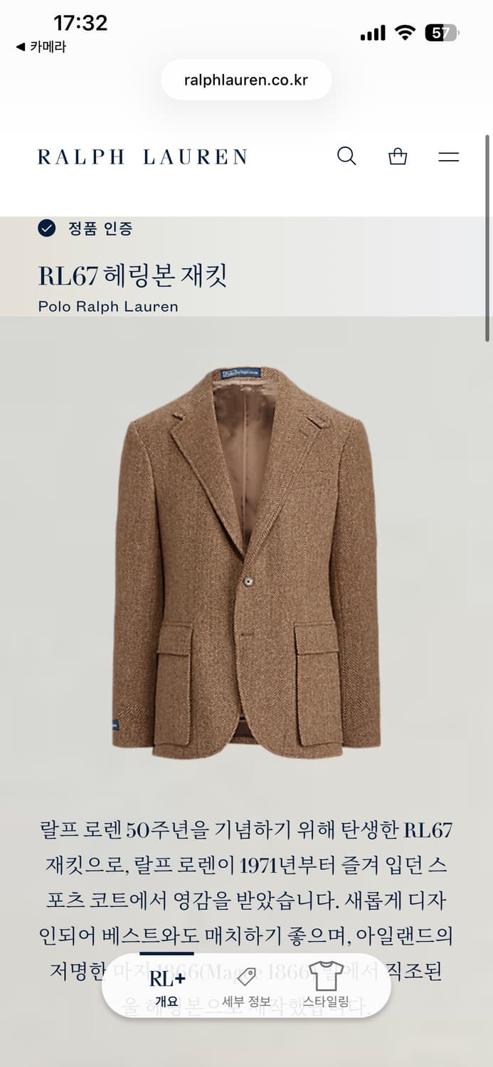 폴로 rl67 헤링본 자켓 40사이즈(qr o) 상품이미지9