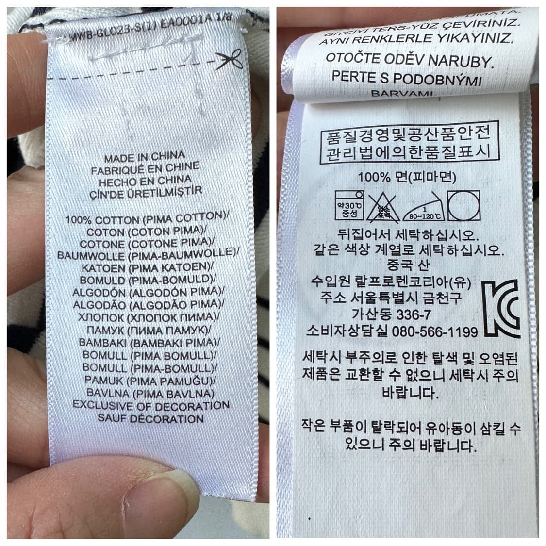폴로 랄프로렌 피마 코튼 스트라이프 라운드 니트 화이트 네이비 L 상품이미지9