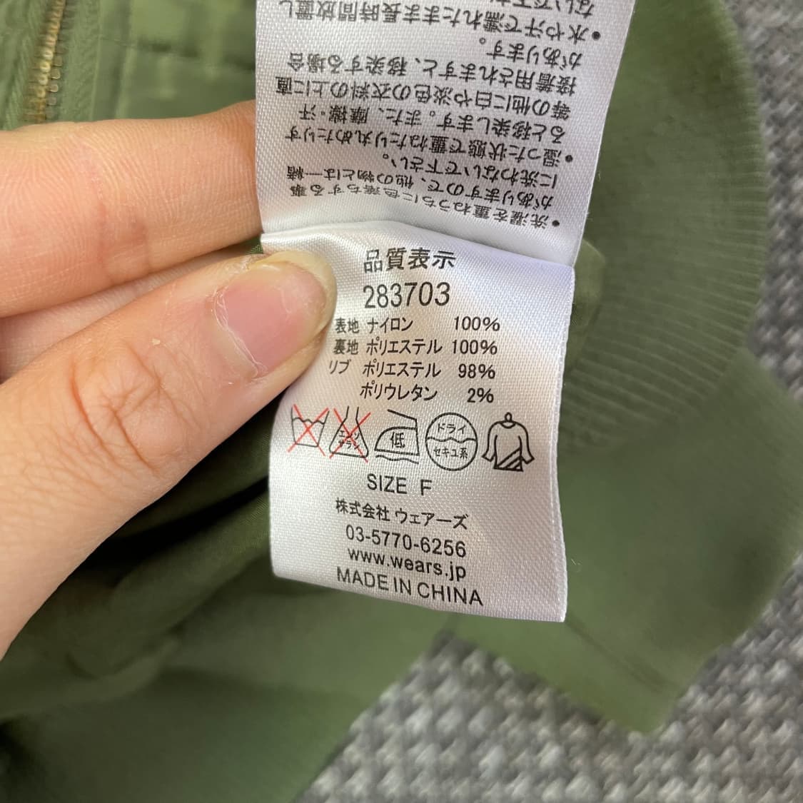 JPN 카키 나일론 폴리 블루종 항공 자켓 상품이미지6