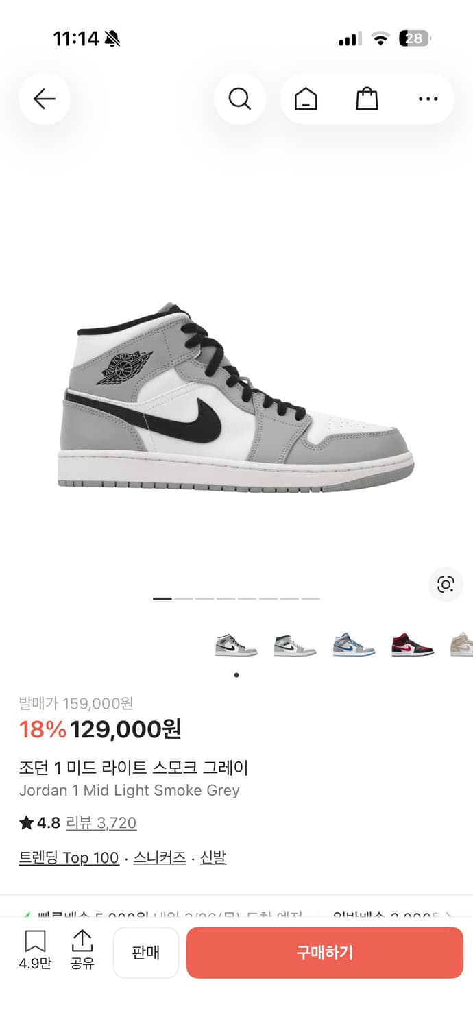 나이키 조던1 미드 라이트 스모크그레이 상품이미지1