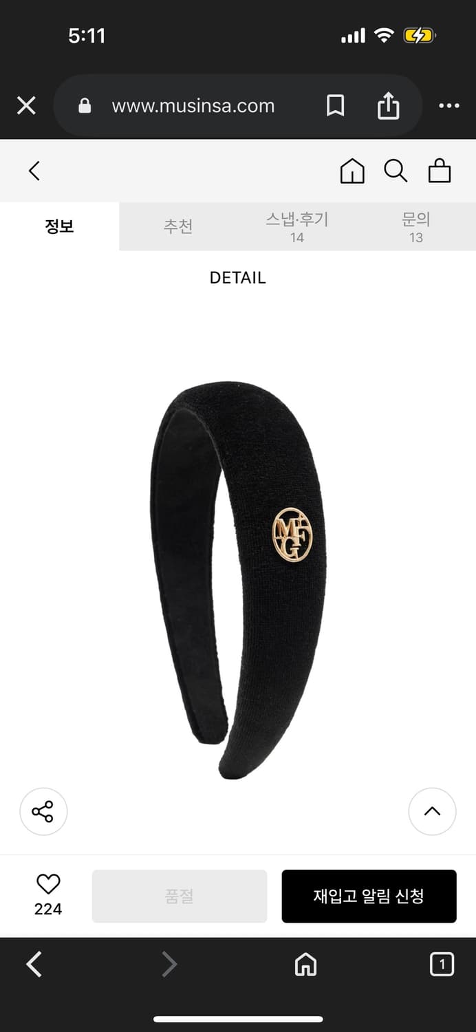 마리떼 벨벳 헤어 밴드 머리띠 상품이미지1