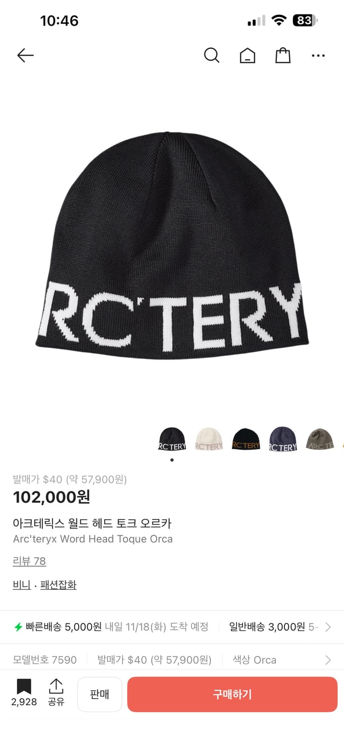 아크테릭스 비니 헤드 토크 오르카 상품이미지3