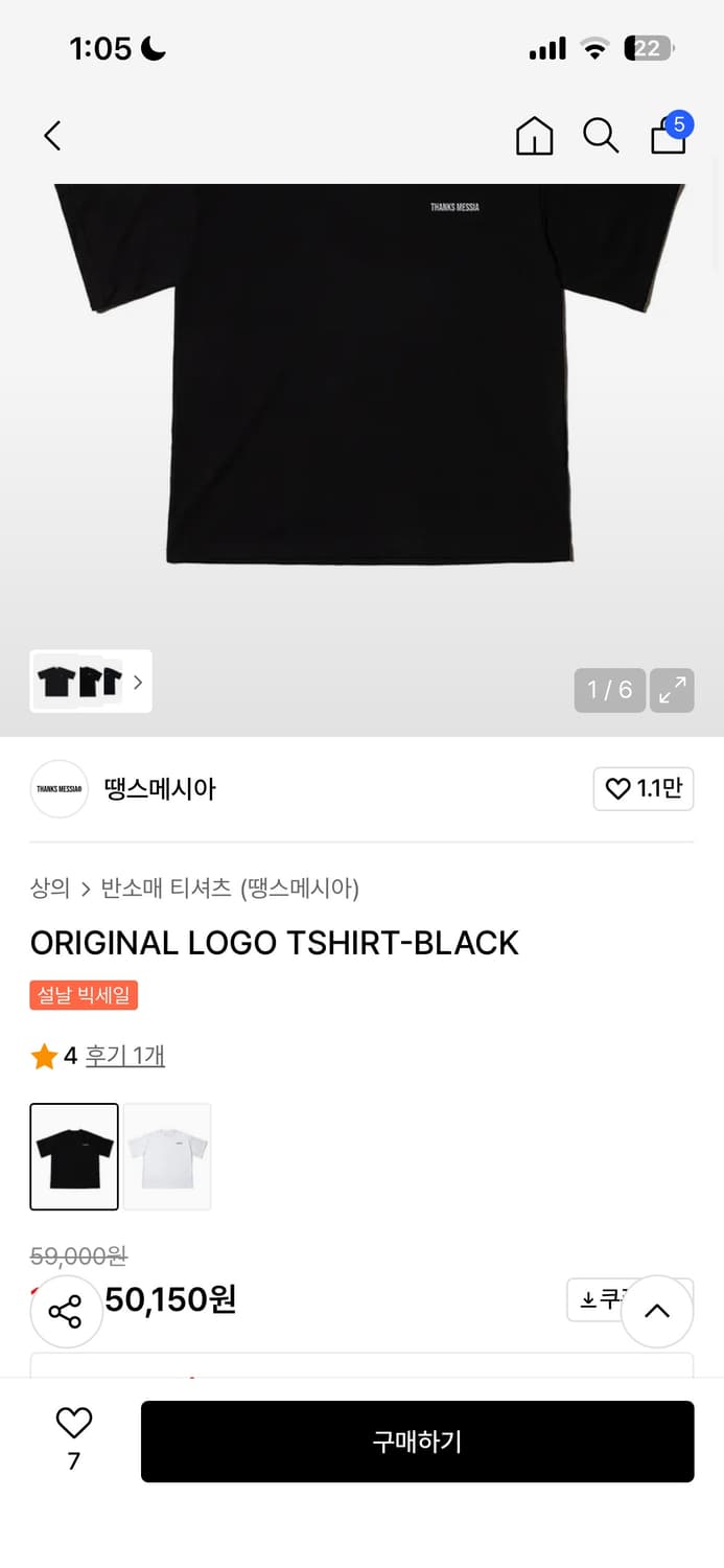 땡스메시아(thanks messia)반팔티셔츠 상품이미지3