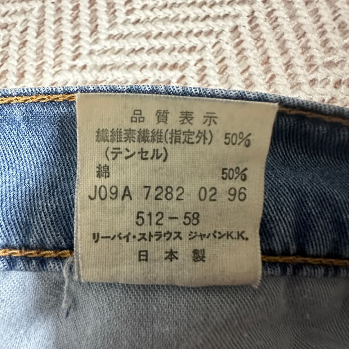 LEVI'S 512 japan made denim pants 상품이미지4