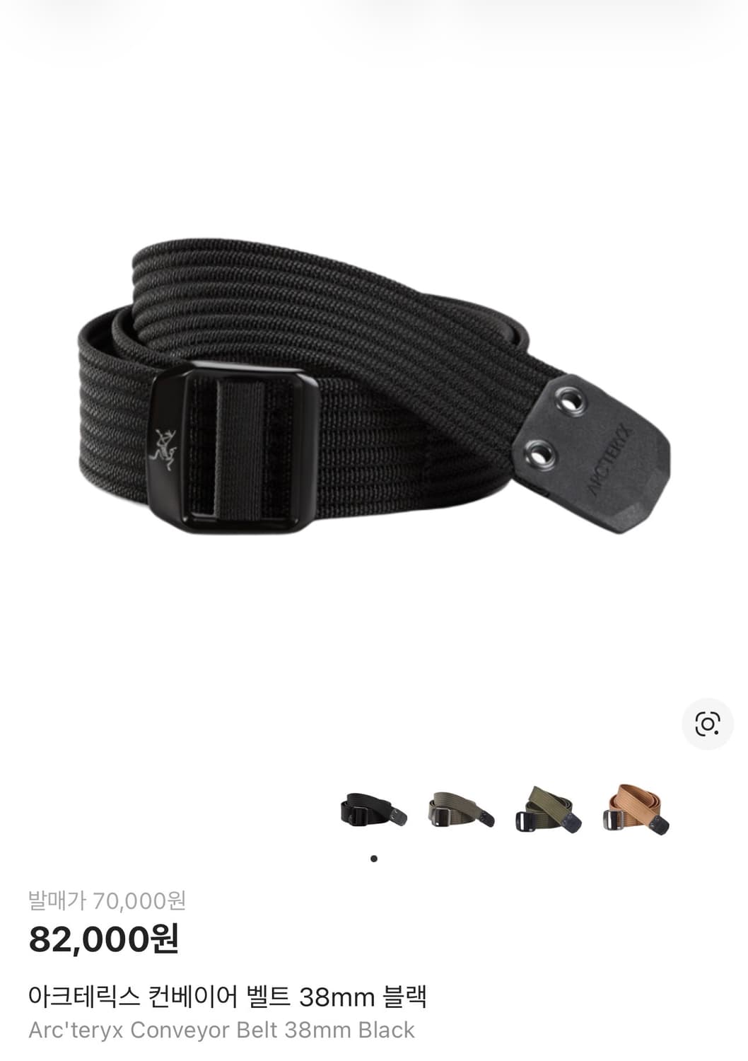 아크테릭스 컨베이어 벨트 38mm M 블랙 상품이미지1